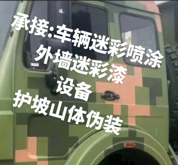 屯昌外墙和地面的迷彩漆施工
