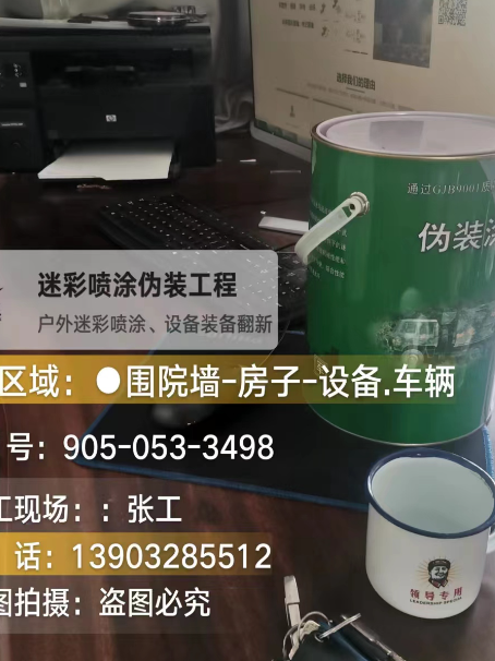 屯昌地面数码迷彩喷涂是一种融合