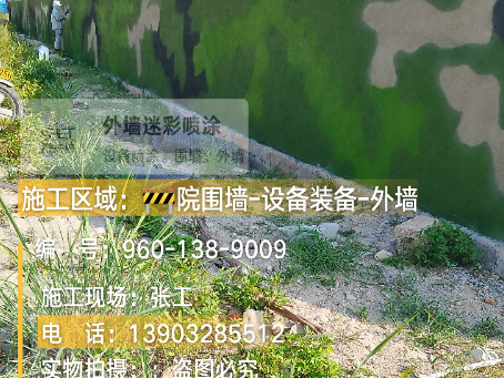 屯昌 外墙迷彩漆冬季施工特殊注意事项