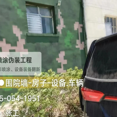 屯昌数码迷彩漆施工